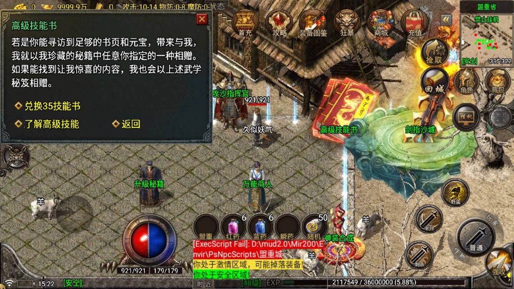图片[14]-【新苍月传奇四大陆开区版】[传奇手游][战神引擎][白猪7.1免授权]+视频参考搭建教程-妖妖灵资源网