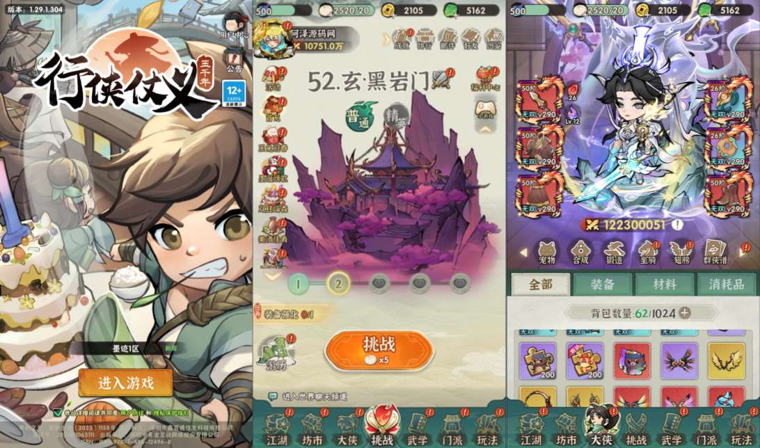 武侠割草动作手游【江湖墨迹大侠代金券内购52章版】5月最新整理Linux手工服务端+活动全开+CDK授权后台+安卓苹果双端+详细搭建教程+视频教程-妖妖灵资源网