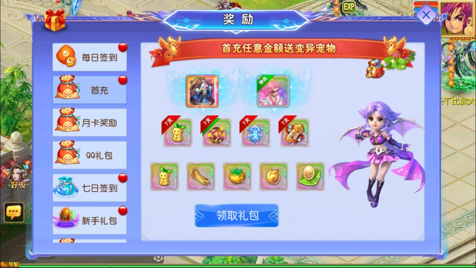 图片[3]-MT3换皮MH【万古神道超变版】5月最新整理Linux手工服务端+源码+管理后台+安卓苹果双端+详细搭建教程+视频教程-妖妖灵资源网