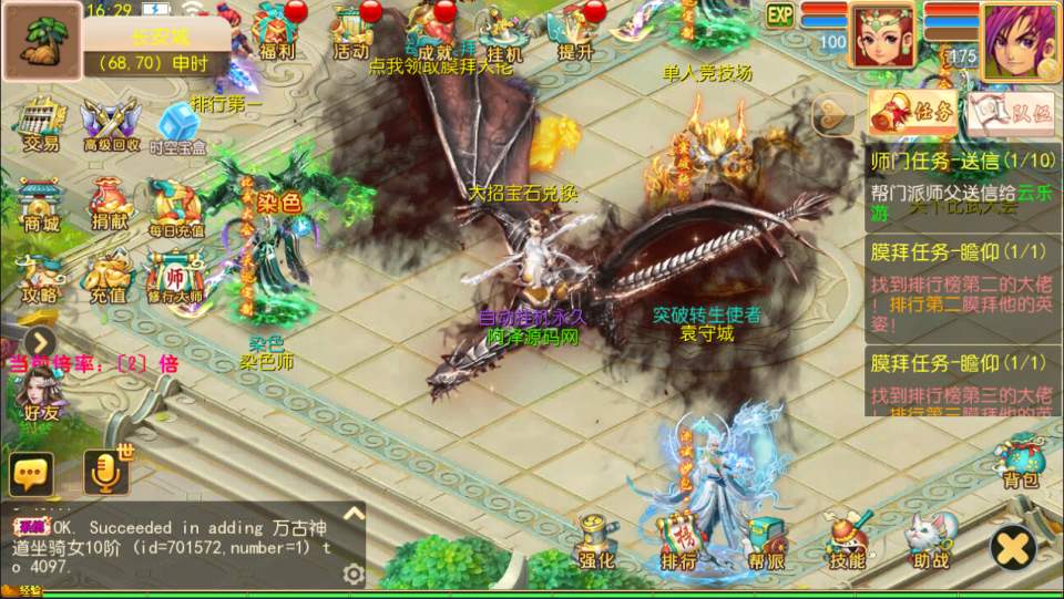 图片[4]-MT3换皮MH【万古神道超变版】5月最新整理Linux手工服务端+源码+管理后台+安卓苹果双端+详细搭建教程+视频教程-妖妖灵资源网