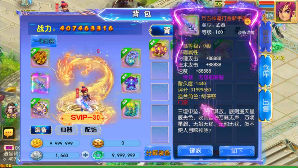 图片[5]-MT3换皮MH【万古神道超变版】5月最新整理Linux手工服务端+源码+管理后台+安卓苹果双端+详细搭建教程+视频教程-妖妖灵资源网