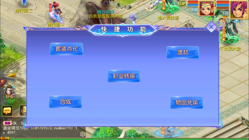 图片[7]-MT3换皮MH【万古神道超变版】5月最新整理Linux手工服务端+源码+管理后台+安卓苹果双端+详细搭建教程+视频教程-妖妖灵资源网
