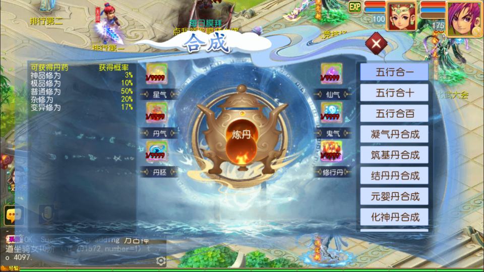 图片[9]-MT3换皮MH【万古神道超变版】5月最新整理Linux手工服务端+源码+管理后台+安卓苹果双端+详细搭建教程+视频教程-妖妖灵资源网