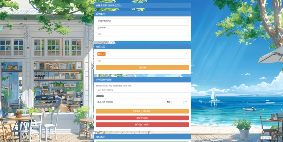 末日经营生存手游【瘋狂渁迣鎅代金券内购S5赛季版】5月最新整理Linux手工服务端+加解密工具+新管理后台+CDK授权后台+PC安卓苹果+详细搭建教程+视频教程-妖妖灵资源网