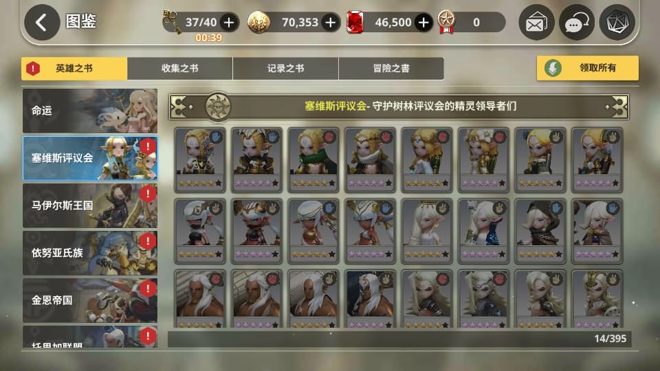 图片[3]-稀有横版卡牌手游【天命6】最新整理WIN系半手工服务端+安卓+GM后台+解密工具+详细搭建教程+视频教程-妖妖灵资源网