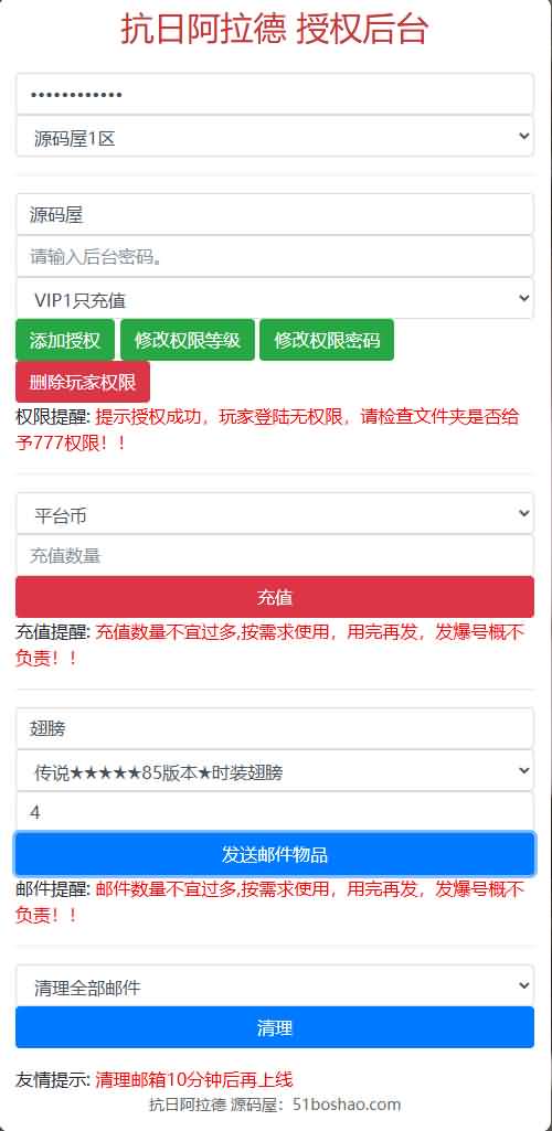 图片[3]- 横版闯关手游【全明星之抗日剑在弦上阿拉德】最新整理单机一键即玩镜像端+Linux手工服务端+配套表+全功能管理后台+GM授权后台+安卓苹果双端+详细搭建教程-妖妖灵资源网