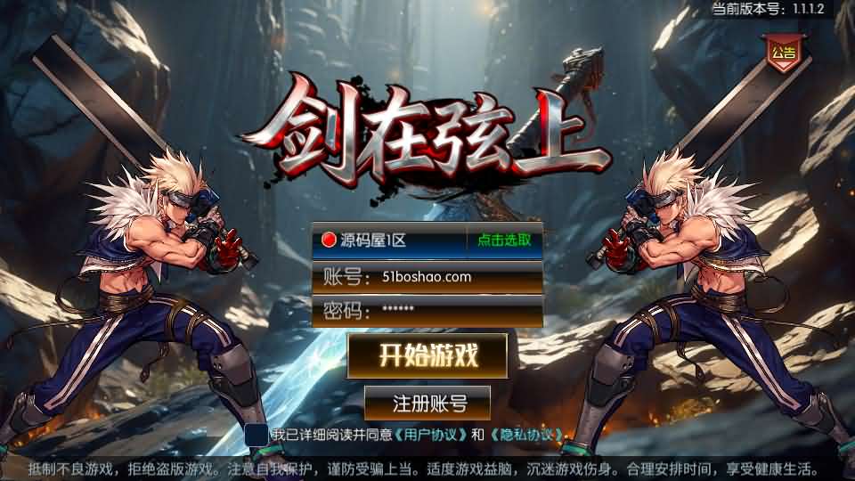 横版闯关手游【全明星之抗日剑在弦上阿拉德】最新整理单机一键即玩镜像端+Linux手工服务端+配套表+全功能管理后台+GM授权后台+安卓苹果双端+详细搭建教程-妖妖灵资源网