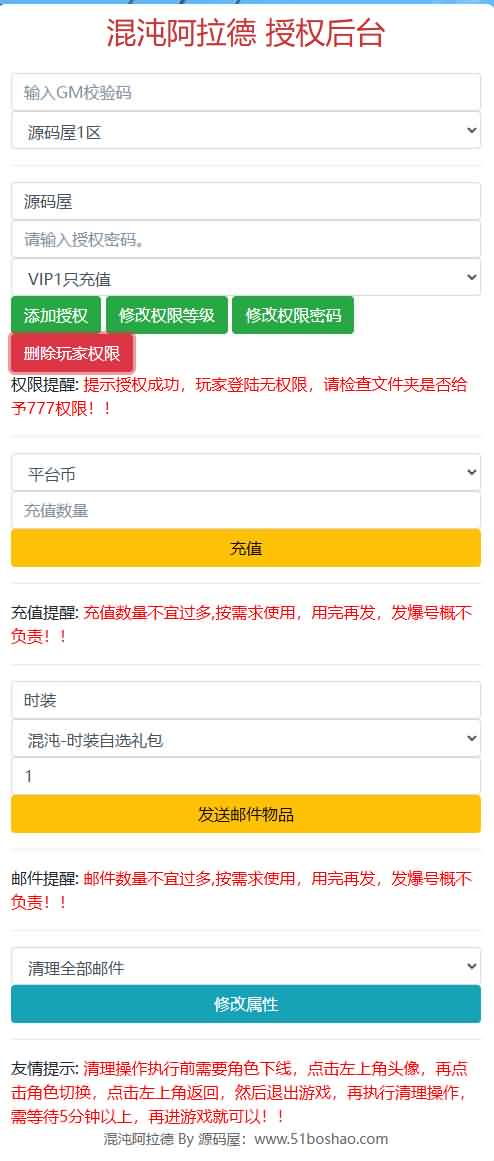 横版闯关手游【全明星之混沌大陆阿拉德[60帧]】最新整理单机一键即玩镜像端+Linux手工服务端+全套前后端源码+WEB管理后台+GM授权后台+安卓苹果双端+详细搭建教程-妖妖灵资源网