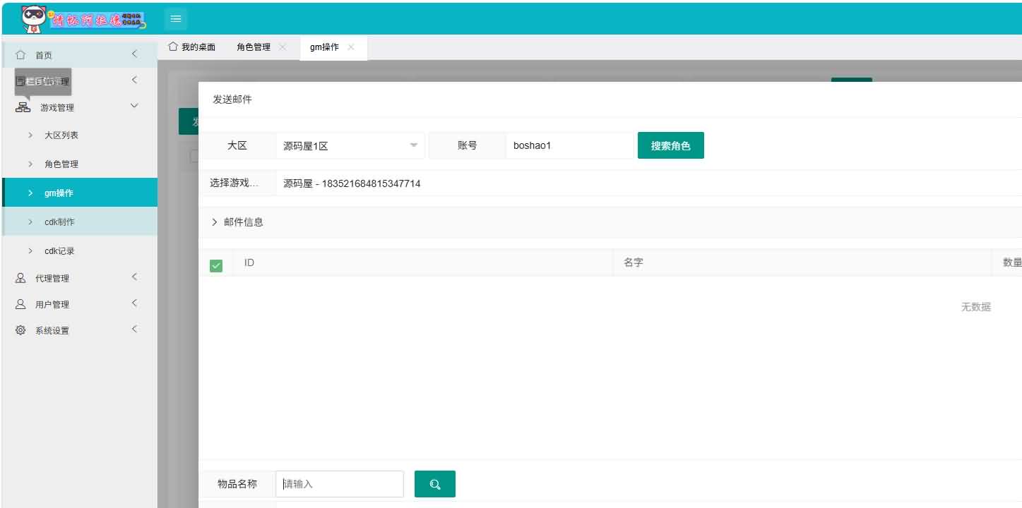 图片[3]-横版闯关手游【全明星之混沌大陆阿拉德[60帧]】最新整理单机一键即玩镜像端+Linux手工服务端+全套前后端源码+WEB管理后台+GM授权后台+安卓苹果双端+详细搭建教程-妖妖灵资源网