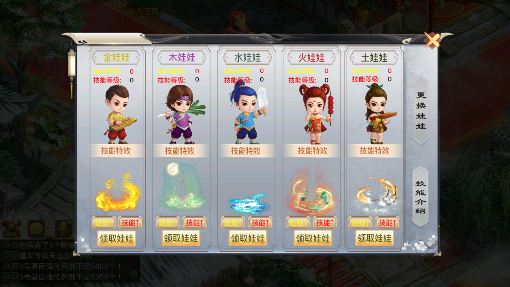图片[6]-经典回合手游【某道-都市修仙】最新整理Win系服务端+安卓+GM授权后台+详细搭建教程-妖妖灵资源网
