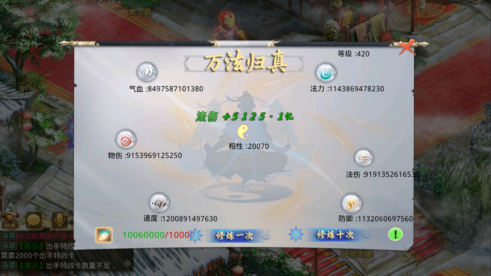 图片[7]-经典回合手游【某道-都市修仙】最新整理Win系服务端+安卓+GM授权后台+详细搭建教程-妖妖灵资源网