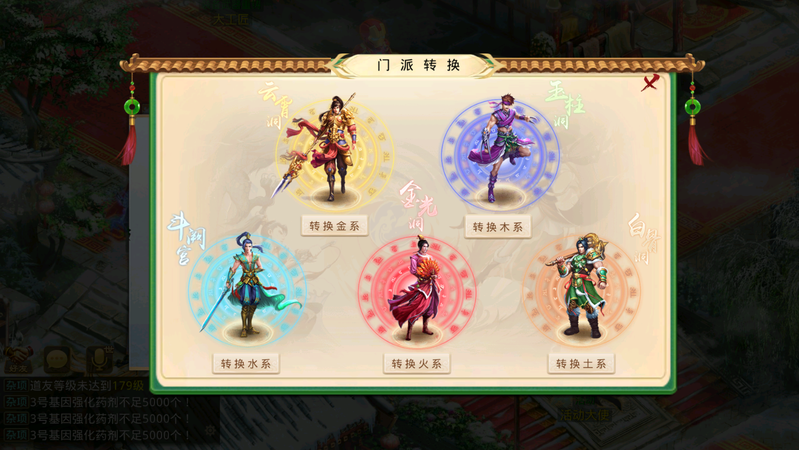图片[3]-经典回合手游【某道-都市修仙】最新整理Win系服务端+安卓+GM授权后台+详细搭建教程-妖妖灵资源网