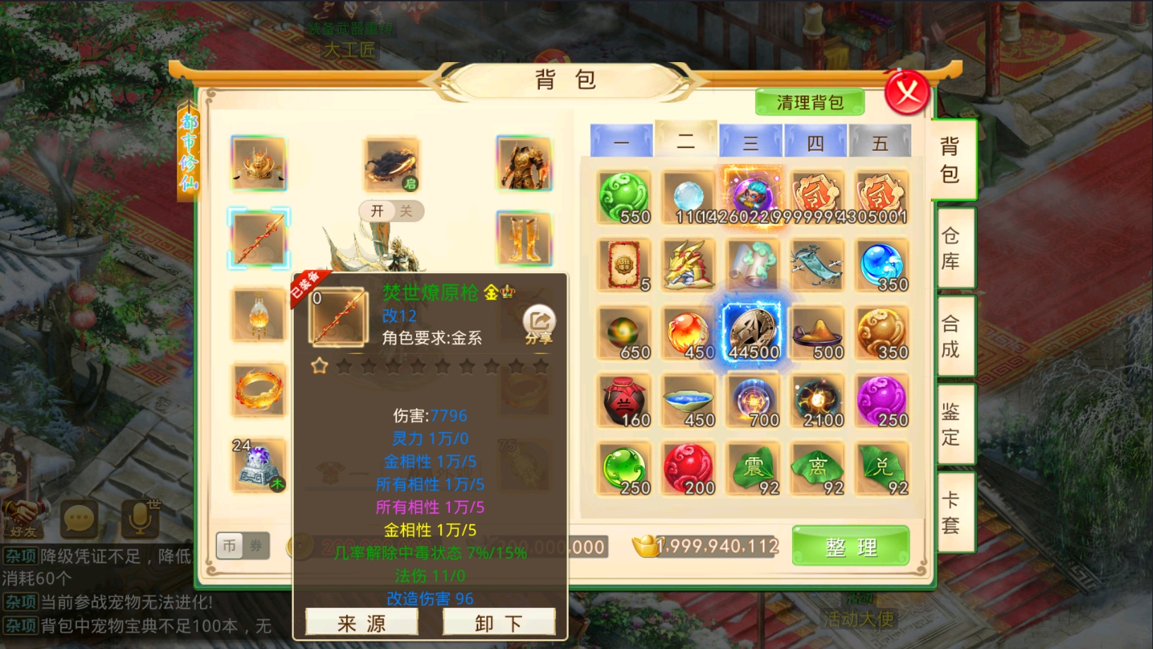 图片[4]-经典回合手游【某道-都市修仙】最新整理Win系服务端+安卓+GM授权后台+详细搭建教程-妖妖灵资源网