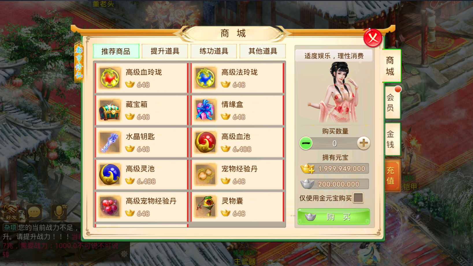 图片[11]-经典回合手游【某道-都市修仙】最新整理Win系服务端+安卓+GM授权后台+详细搭建教程-妖妖灵资源网