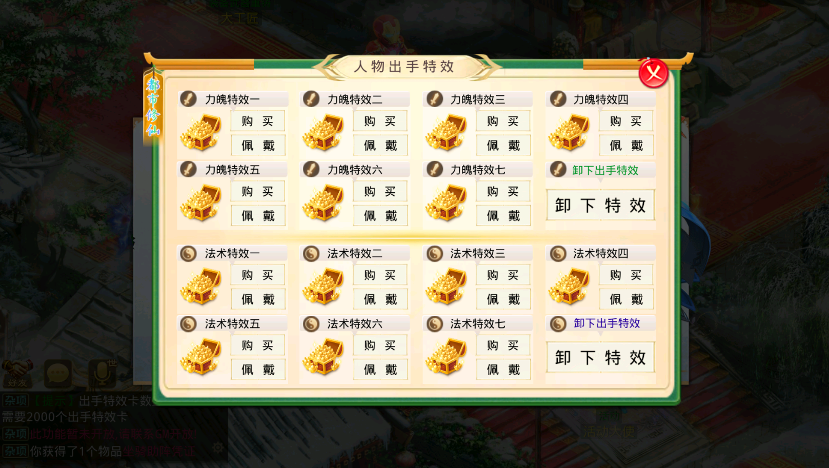 图片[14]-经典回合手游【某道-都市修仙】最新整理Win系服务端+安卓+GM授权后台+详细搭建教程-妖妖灵资源网