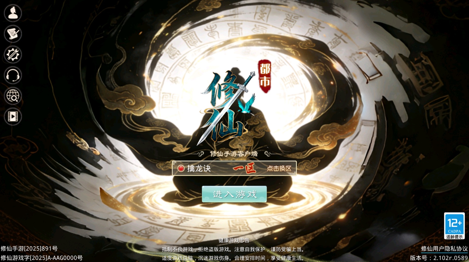 经典回合手游【某道-都市修仙】最新整理Win系服务端+安卓+GM授权后台+详细搭建教程-妖妖灵资源网
