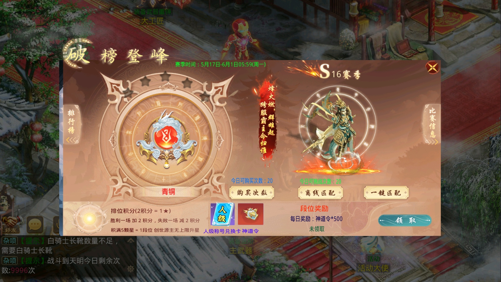 图片[18]-经典回合手游【某道-都市修仙】最新整理Win系服务端+安卓+GM授权后台+详细搭建教程-妖妖灵资源网