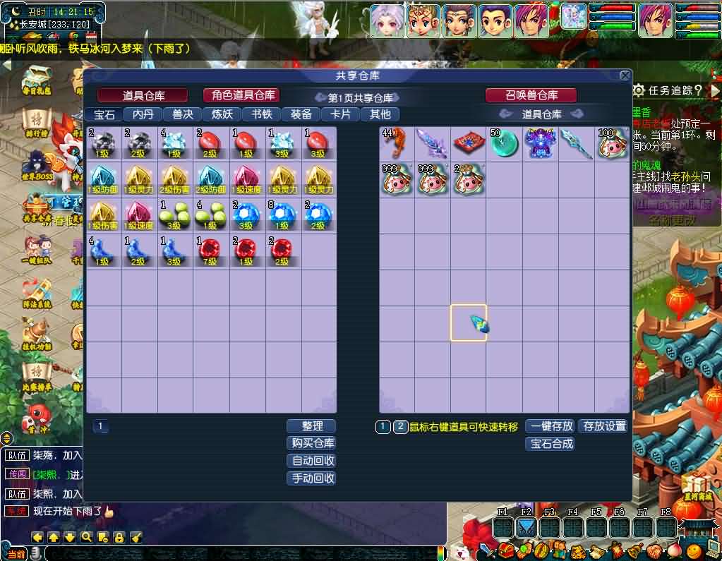图片[10]-GGE2互通西游【星河西游】最新整理Win系服务端+安卓苹果PC三端+全套源码+详细搭建教程+视频教程-妖妖灵资源网