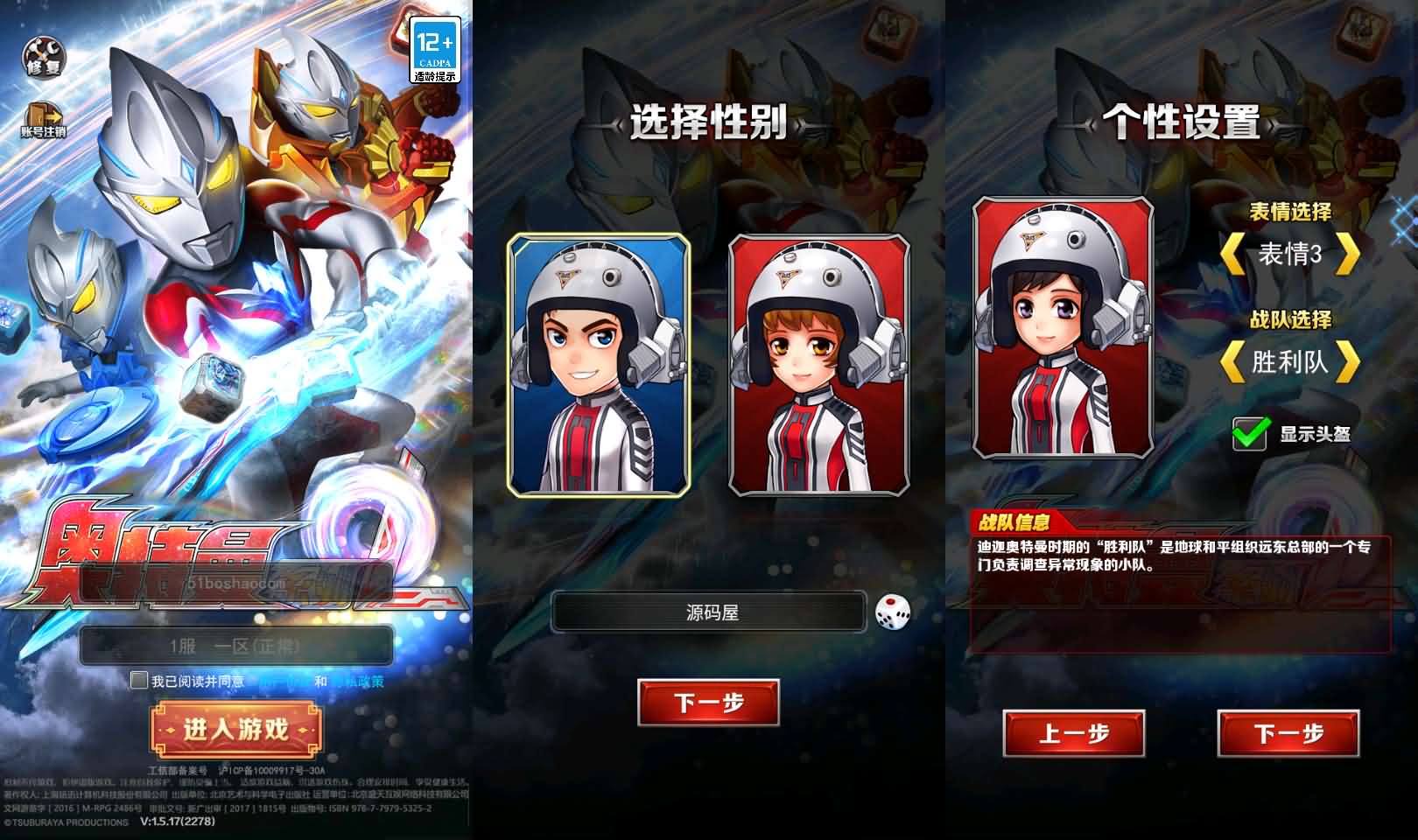 图片[2]-卡牌回合手游【奥特曼系列OL】最新整理单机一键即玩端+Linux手工服务端+加解密工具+CDK授权后台+安卓苹果双端+详细搭建教程+视频教程-妖妖灵资源网