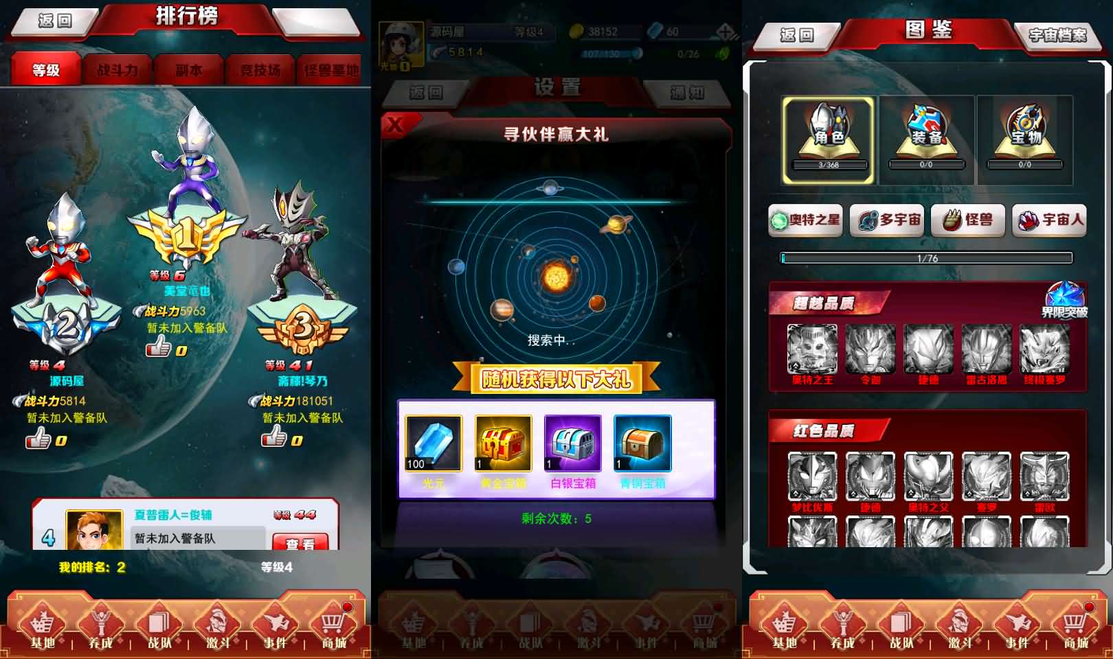 图片[6]-卡牌回合手游【奥特曼系列OL】最新整理单机一键即玩端+Linux手工服务端+加解密工具+CDK授权后台+安卓苹果双端+详细搭建教程+视频教程-妖妖灵资源网