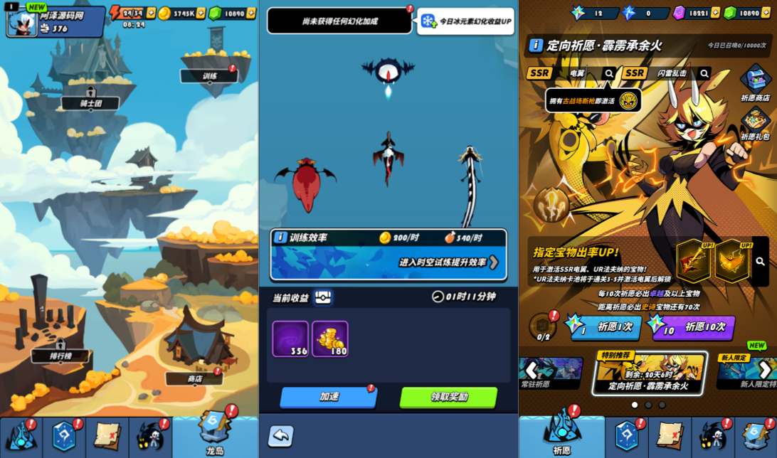 图片[3]-3D空战冒险手游【飛吧龍騎士内购版】6月最新整理Linux手工服务端+全套前后端源码+安卓+CDK授权后台+详细搭建教程+视频教程-妖妖灵资源网