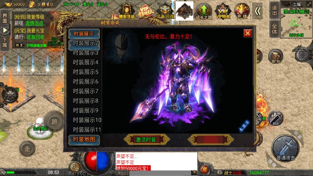 图片[4]-【怒火冰雪单职业三十大陆】[传奇手游][战神引擎][裤衩6.1免受权]+视频参考搭建教程-妖妖灵资源网