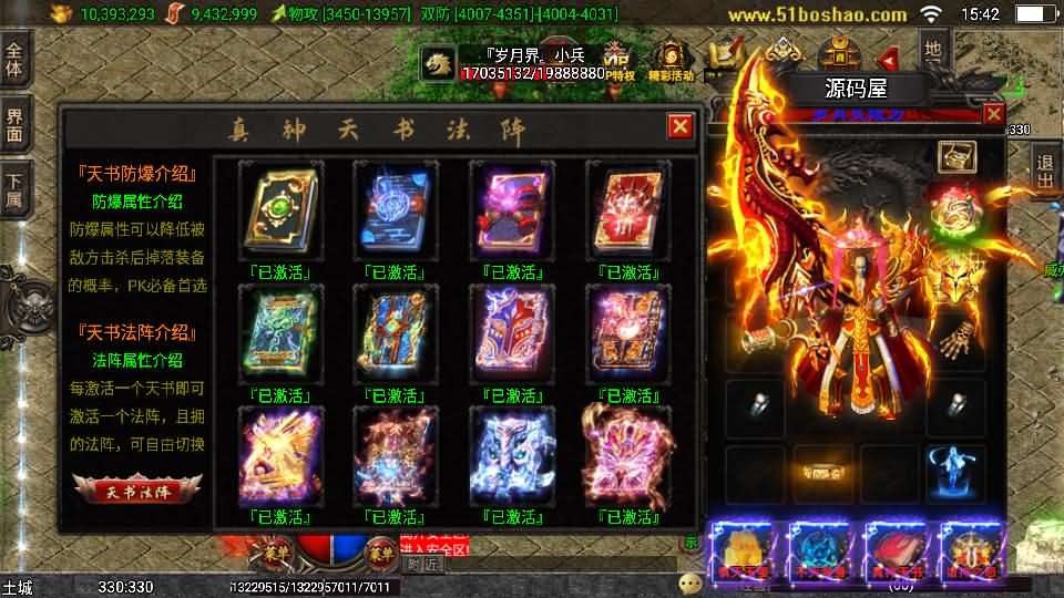 图片[12]- 战神引擎传奇手游【独家修复三职业岁月无限刀-白猪3.0】最新整理Win系特色服务端+安卓苹果双端+GM授权后台+详细搭建教程-妖妖灵资源网