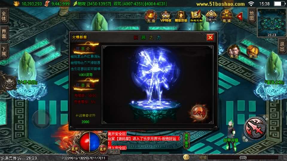 图片[20]- 战神引擎传奇手游【独家修复三职业岁月无限刀-白猪3.0】最新整理Win系特色服务端+安卓苹果双端+GM授权后台+详细搭建教程-妖妖灵资源网