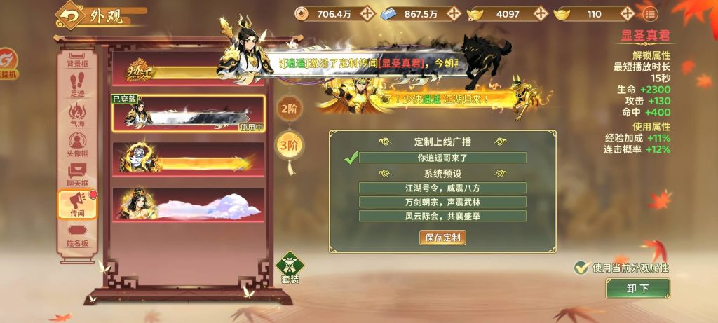 图片[4]-经典武侠手游【熱血浆糊·歸來代金券内购七职业精修版】7月最新整理Linux手工服务端+管理后台+CDK授权后台+安卓苹果双端+详细搭建教程+视频教程-妖妖灵资源网