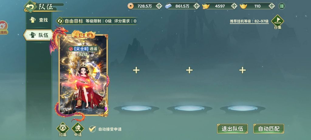 图片[5]-经典武侠手游【熱血浆糊·歸來代金券内购七职业精修版】7月最新整理Linux手工服务端+管理后台+CDK授权后台+安卓苹果双端+详细搭建教程+视频教程-妖妖灵资源网