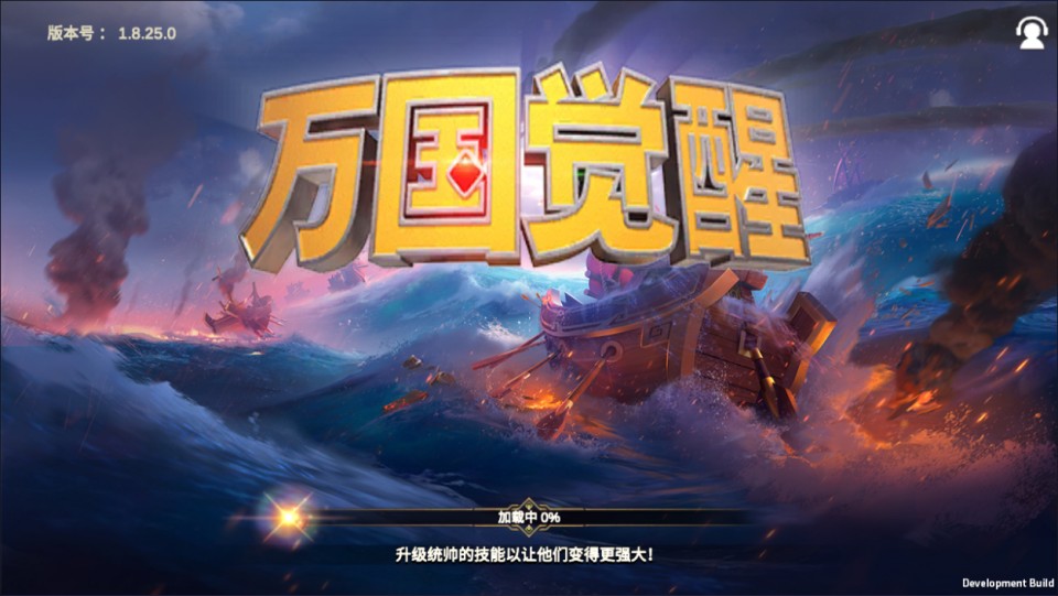 多文明策略手游【万国觉醒修复授权内购版】7月最新整理Linux手工服务端+PM后台+CDK授权后台+安卓+详细搭建教程+视频教程-妖妖灵资源网