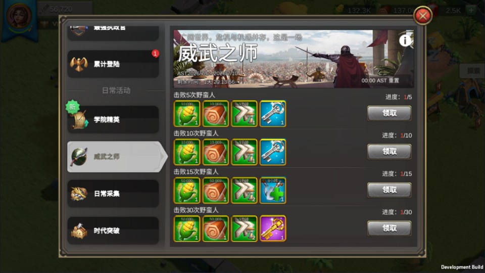 图片[12]-多文明策略手游【万国觉醒修复授权内购版】7月最新整理Linux手工服务端+PM后台+CDK授权后台+安卓+详细搭建教程+视频教程-妖妖灵资源网