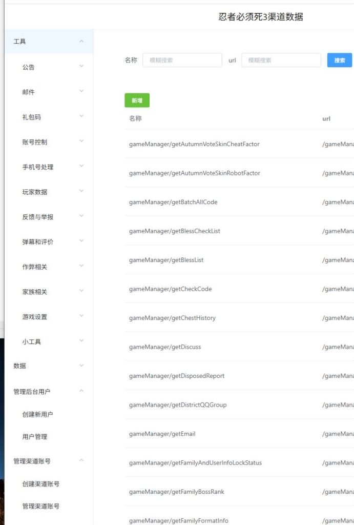 图片[2]-【忍者必须須屍3代金券内购版】全自动搭建服务端+视频搭建教程-妖妖灵资源网
