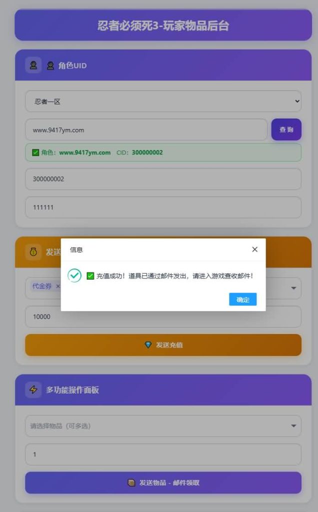 图片[4]-【忍者必须須屍3代金券内购版】全自动搭建服务端+视频搭建教程-妖妖灵资源网