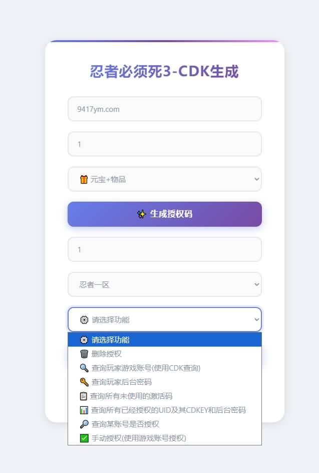 图片[5]-【忍者必须須屍3代金券内购版】全自动搭建服务端+视频搭建教程-妖妖灵资源网