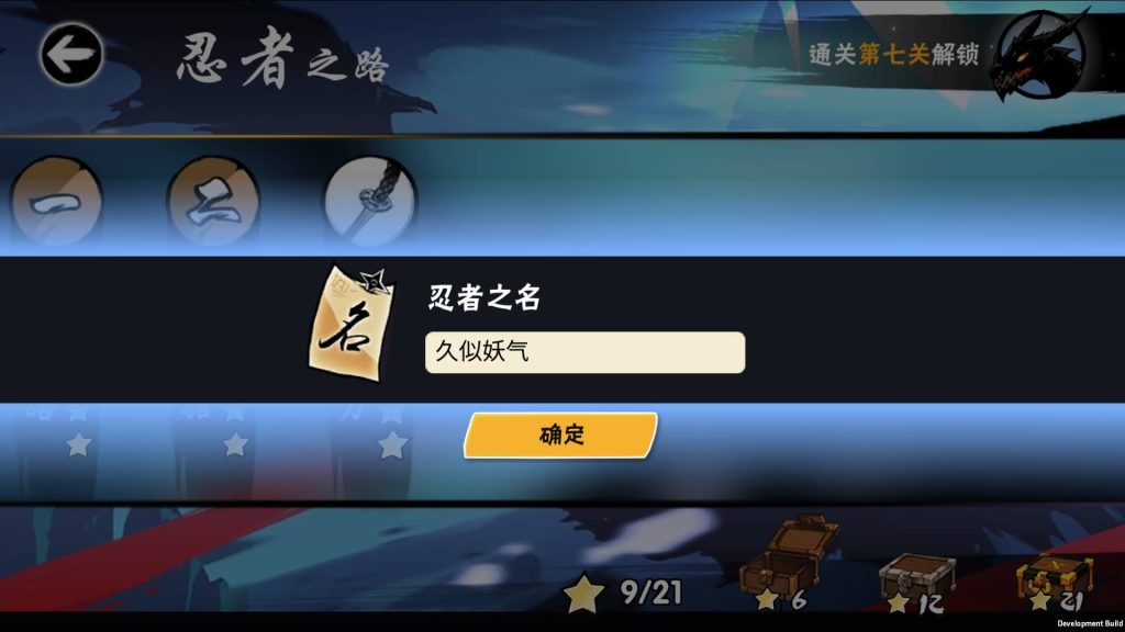 图片[6]-【忍者必须須屍3代金券内购版】全自动搭建服务端+视频搭建教程-妖妖灵资源网