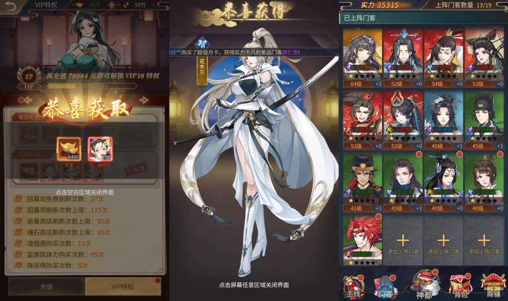 图片[5]-【神都探奇代金券内购版】H5[多端浏览器登录]全自动搭建服务端+视频参考搭建教程-妖妖灵资源网
