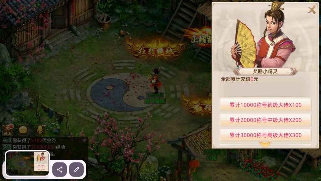 图片[3]-【鸿蒙涅槃】[妖道手游]+详细文字搭建教程-妖妖灵资源网
