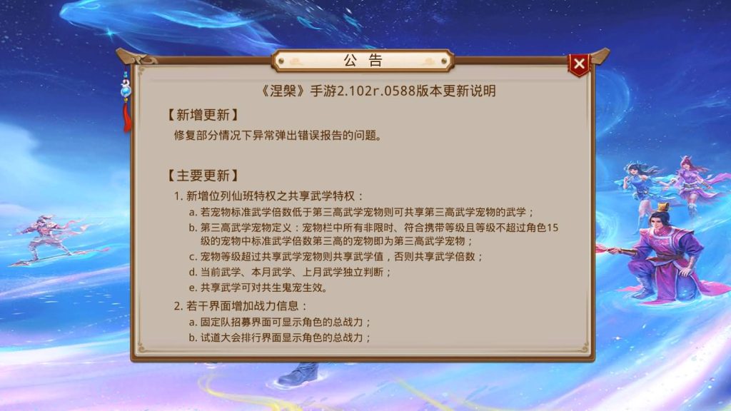 图片[4]-【鸿蒙涅槃】[妖道手游]+详细文字搭建教程-妖妖灵资源网