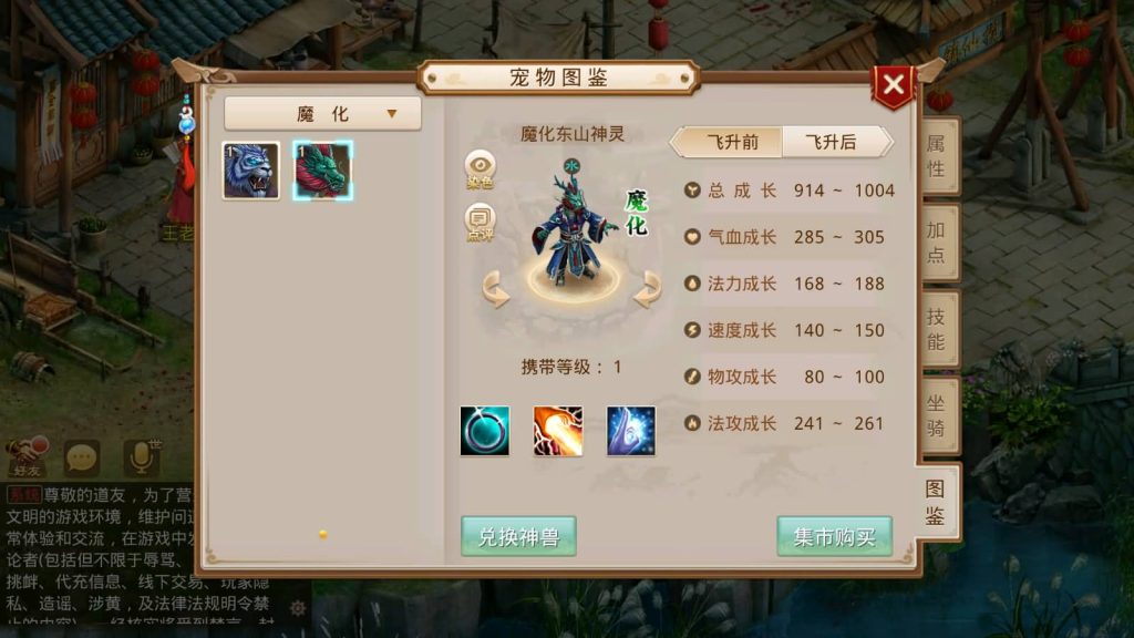 图片[5]-【鸿蒙涅槃】[妖道手游]+详细文字搭建教程-妖妖灵资源网