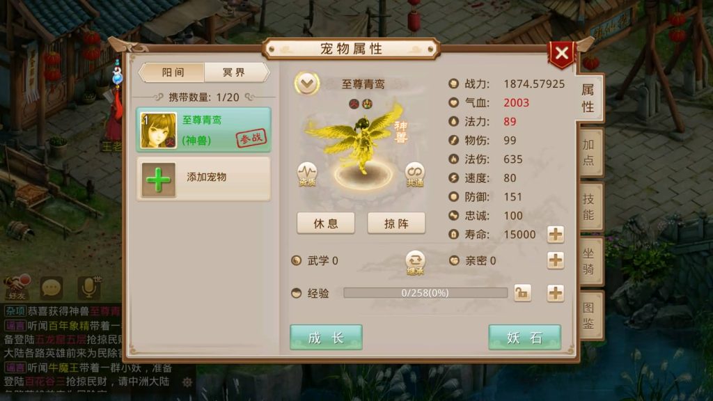 图片[6]-【鸿蒙涅槃】[妖道手游]+详细文字搭建教程-妖妖灵资源网