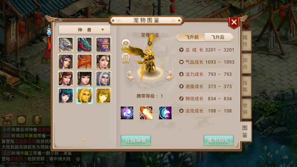 图片[7]-【鸿蒙涅槃】[妖道手游]+详细文字搭建教程-妖妖灵资源网