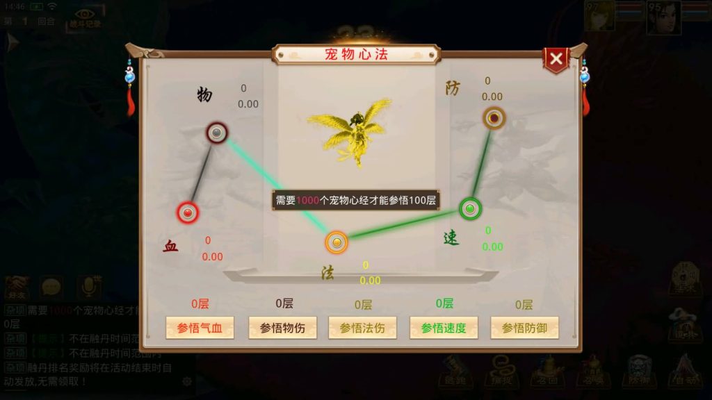 图片[11]-【鸿蒙涅槃】[妖道手游]+详细文字搭建教程-妖妖灵资源网