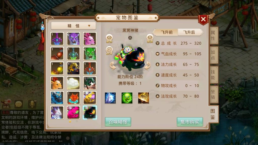图片[12]-【鸿蒙涅槃】[妖道手游]+详细文字搭建教程-妖妖灵资源网