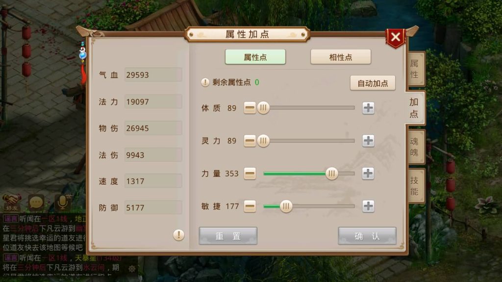 图片[13]-【鸿蒙涅槃】[妖道手游]+详细文字搭建教程-妖妖灵资源网