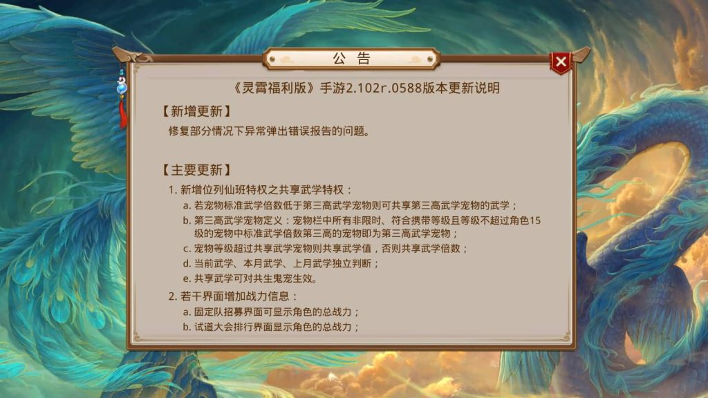 图片[4]-【紫禁惊鸿】[妖道手游]+详细文字搭建教程-妖妖灵资源网