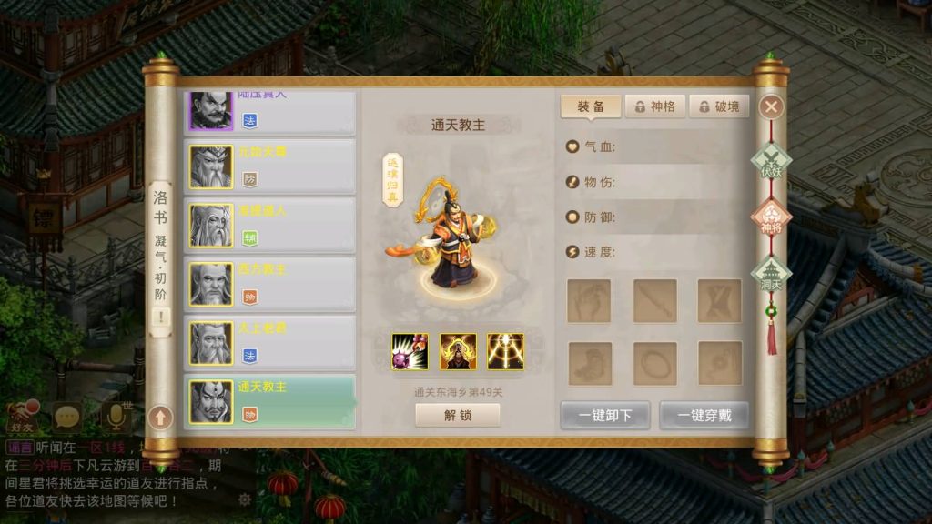 图片[7]-【紫禁惊鸿】[妖道手游]+详细文字搭建教程-妖妖灵资源网