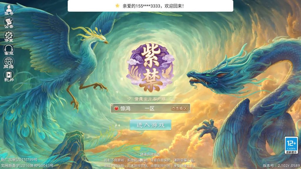 【紫禁惊鸿】[妖道手游]+详细文字搭建教程-妖妖灵资源网