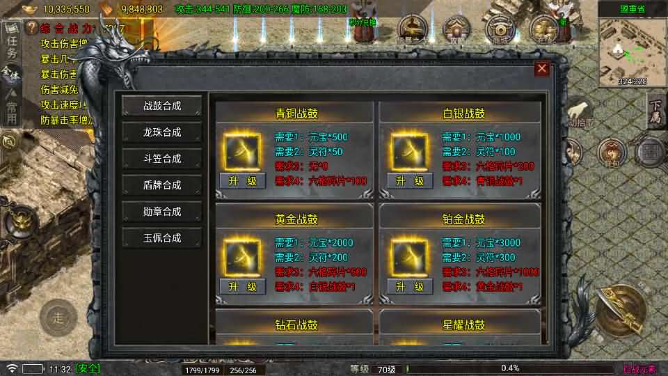 图片[5]-战神引擎传奇手游【1.80新血战元素】最新整理Win系特色服务端+安卓+GM授权物品后台+详细搭建教程-妖妖灵资源网