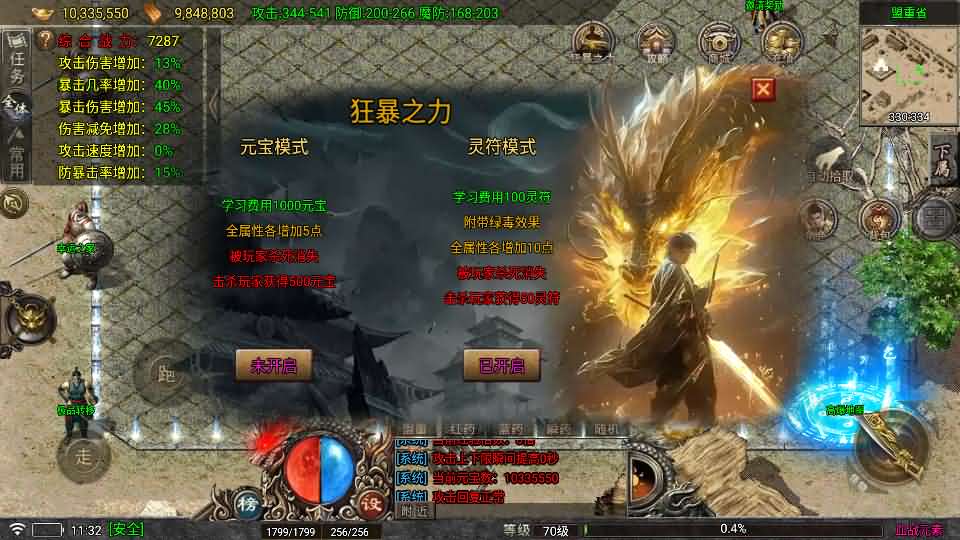 图片[7]-战神引擎传奇手游【1.80新血战元素】最新整理Win系特色服务端+安卓+GM授权物品后台+详细搭建教程-妖妖灵资源网